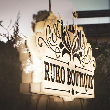 Hotel Ruko Boutique โกเลม ภายนอก รูปภาพ